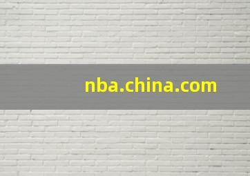 nba.china.com