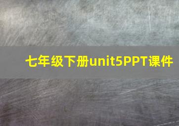 七年级下册unit5PPT课件